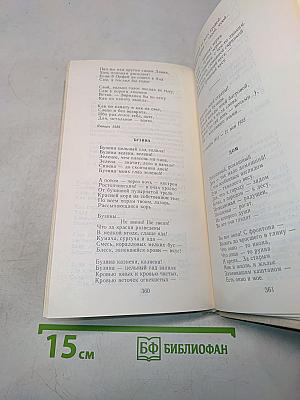 Стихотворения