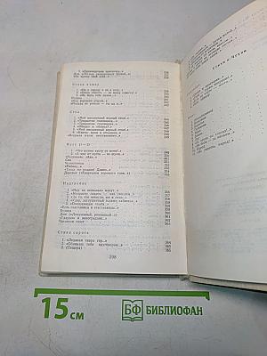 Стихотворения