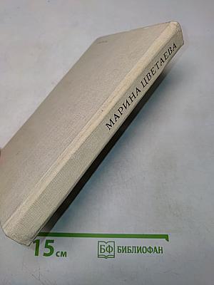 Стихотворения