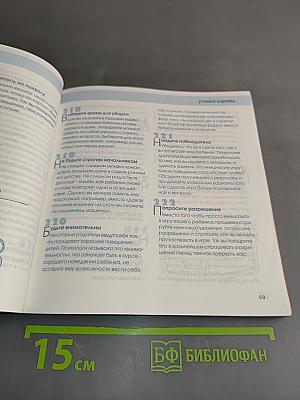 1001 родительская премудрость, или Как воспитать ребенка