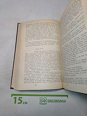 Белый вождь. Квартеронка