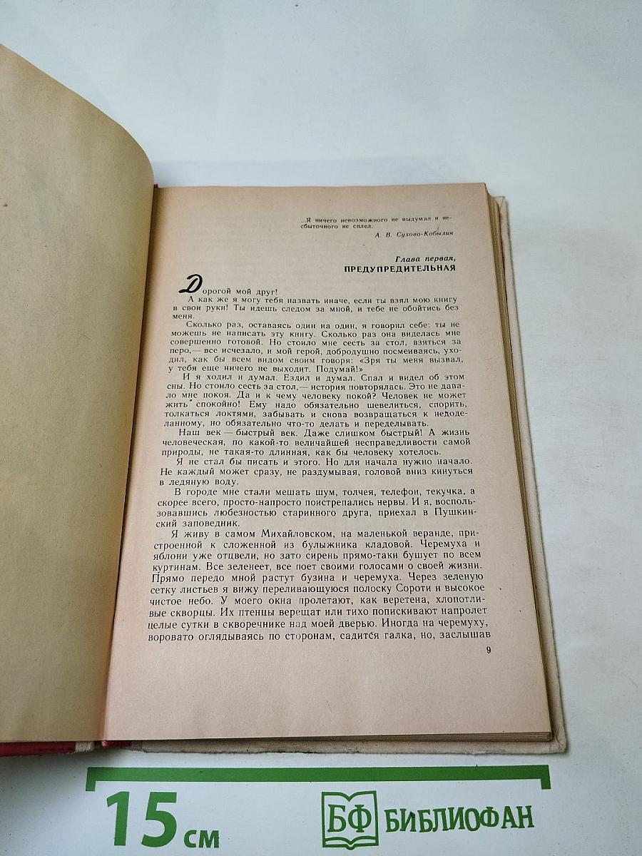 Где наша не пропадала