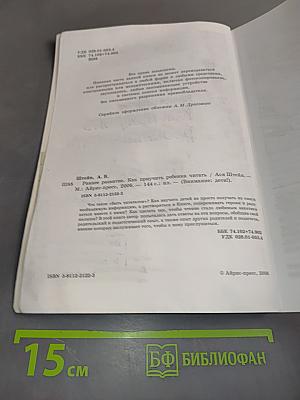 Раннее развитие. Как приучить ребенка читать