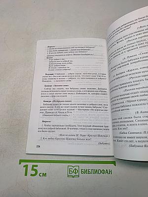 Родительское собрание по детскому чтению