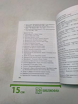 Родительское собрание по детскому чтению