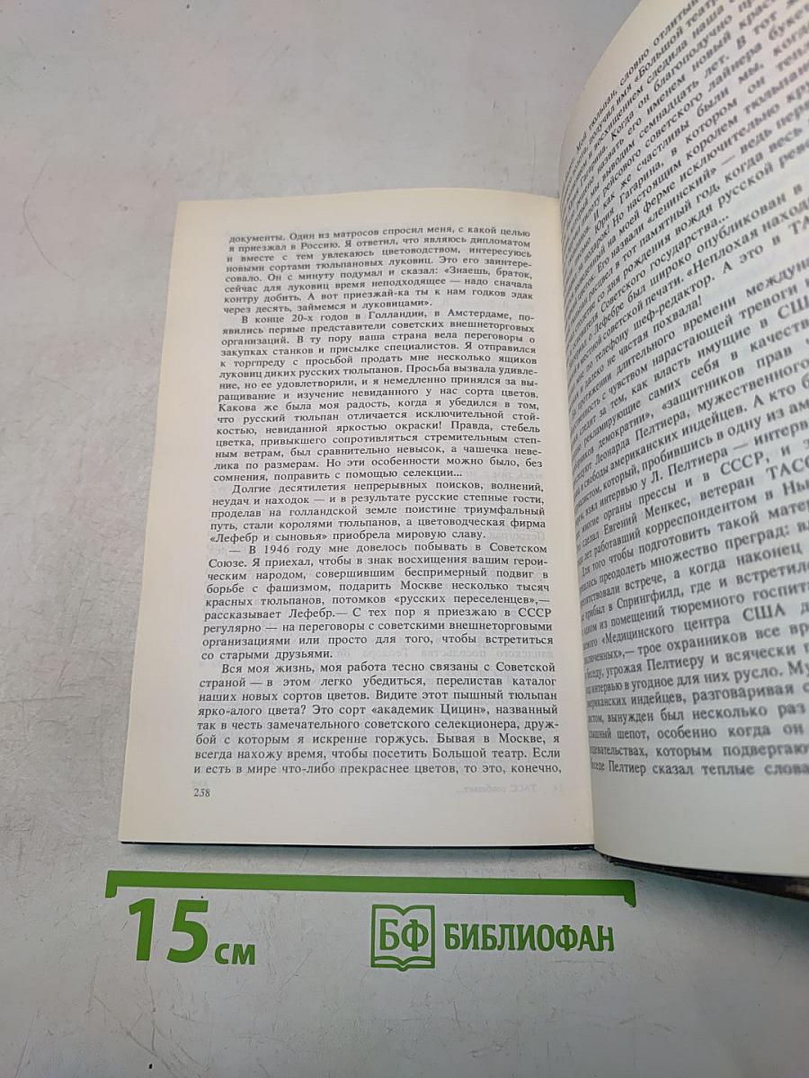 ТАСС сообщает...