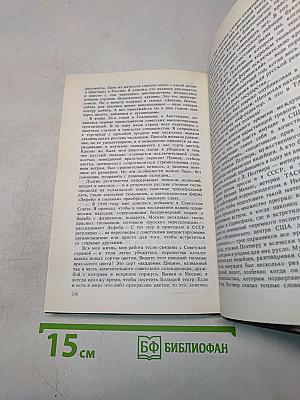 ТАСС сообщает...