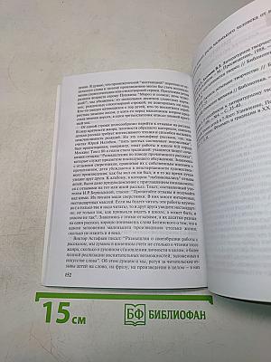 Психология детского чтения от А до Я