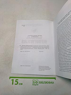 Площадь Первоучителей № 13/2012