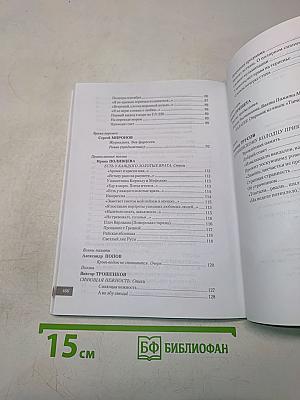 Площадь Первоучителей № 13/2012