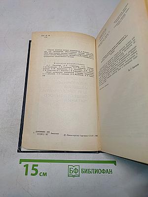 Сборник рецептур мучных кондитерских и булочных изделий для предприятий общественного питания