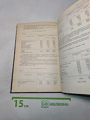 Сборник рецептур мучных кондитерских и булочных изделий для предприятий общественного питания