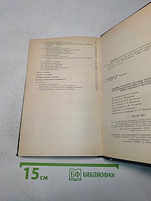 Сборник рецептур мучных кондитерских и булочных изделий для предприятий общественного питания