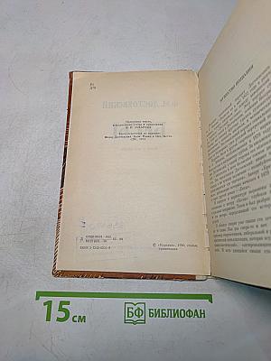 Бесы