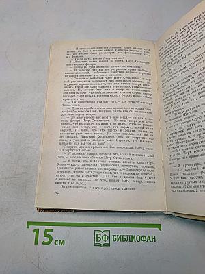 Бесы