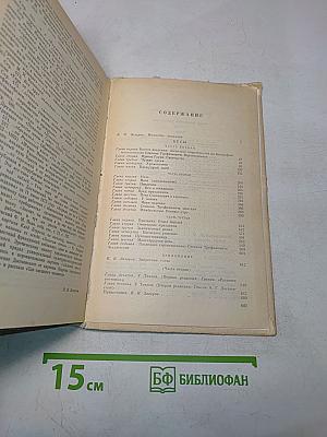 Бесы