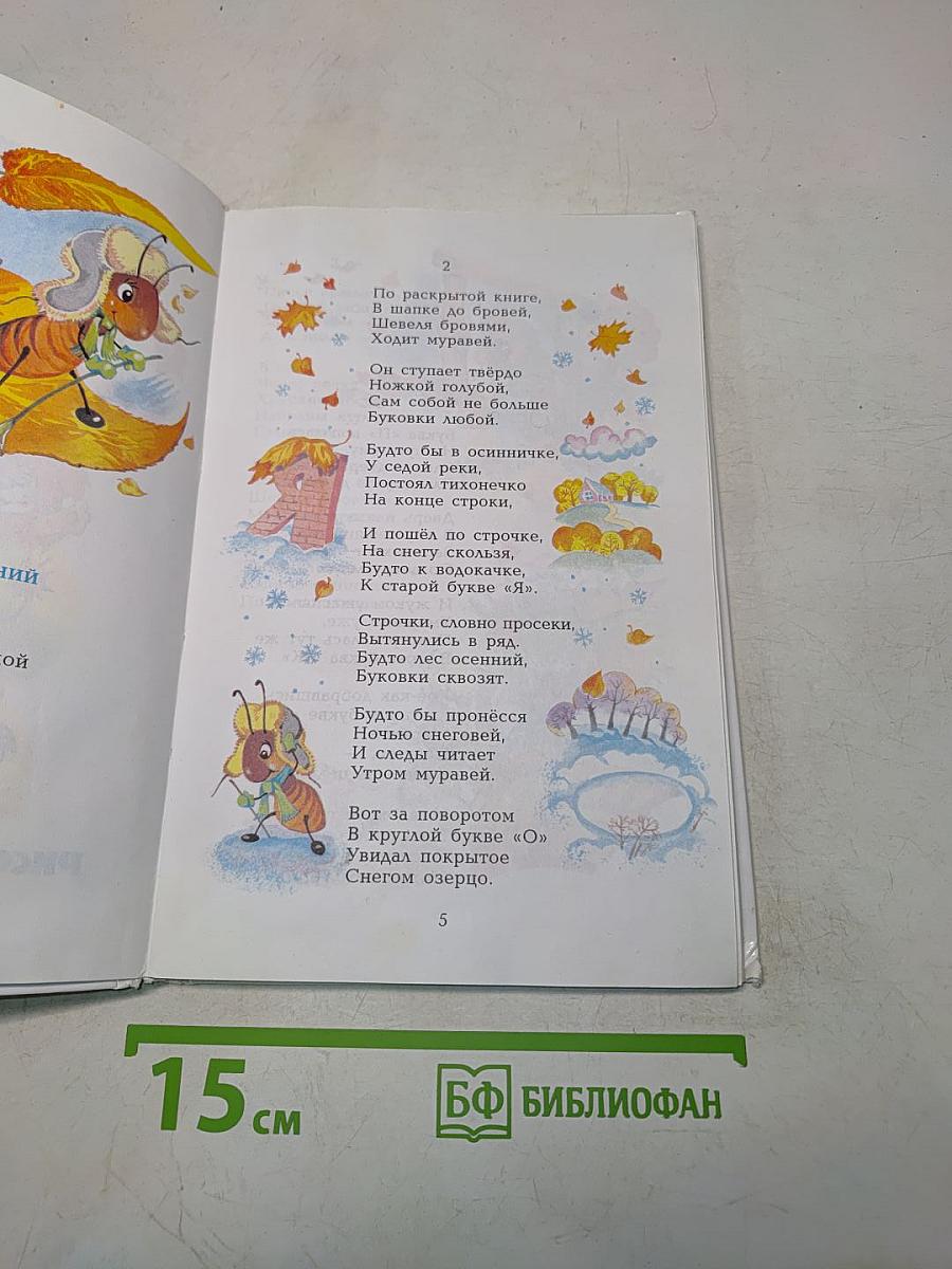 Я на солнышке лежу...