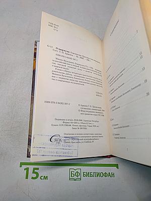 О творчестве Ломоносова. Критика и исследования