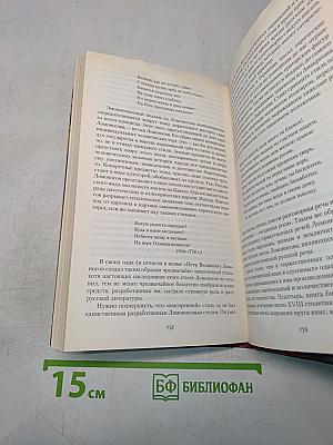 О творчестве Ломоносова. Критика и исследования