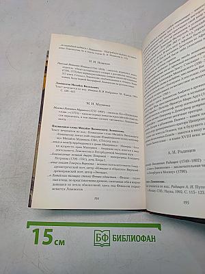 О творчестве Ломоносова. Критика и исследования
