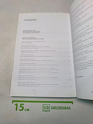 Христианские воззрения на страдания и скорби в спасении человека
