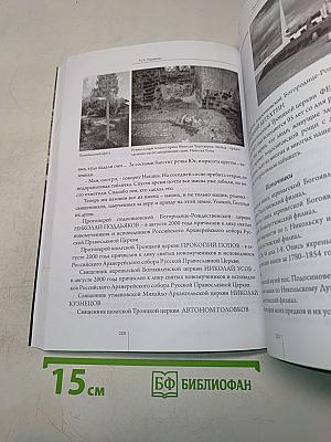 Мученики XX века. Шестые Феодоритовские чтения