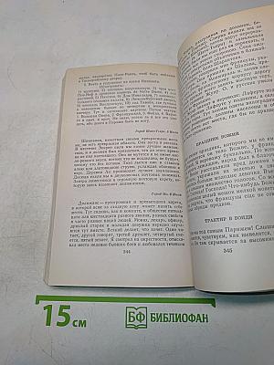 Письма русского офицера