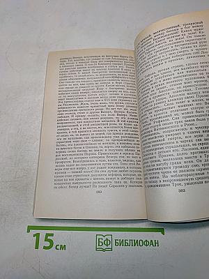 Письма русского офицера