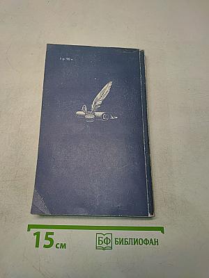 Письма русского офицера