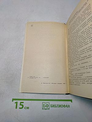 На перекрестках столетий