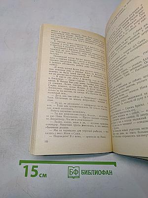 На перекрестках столетий