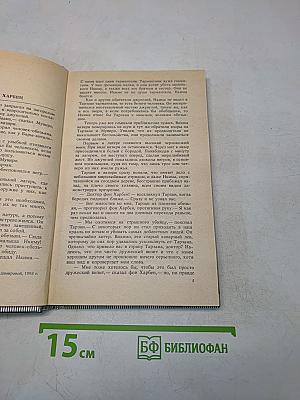 Тарзан и потерянная империя. Тарзан и люди-леопарды