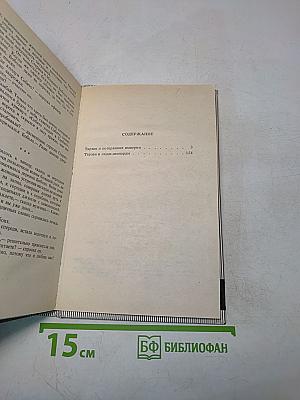 Тарзан и потерянная империя. Тарзан и люди-леопарды