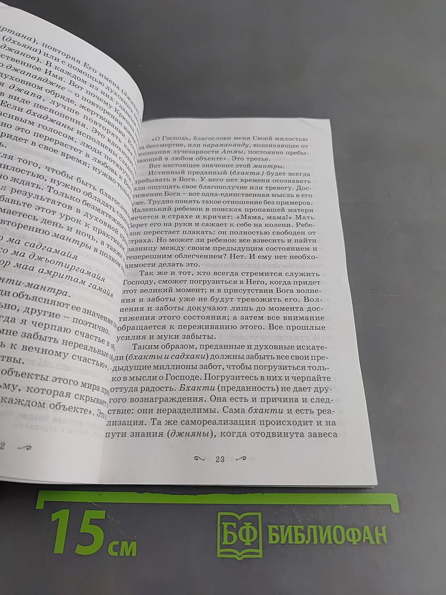 Сила внутреннего покоя. Беседы о Веданте