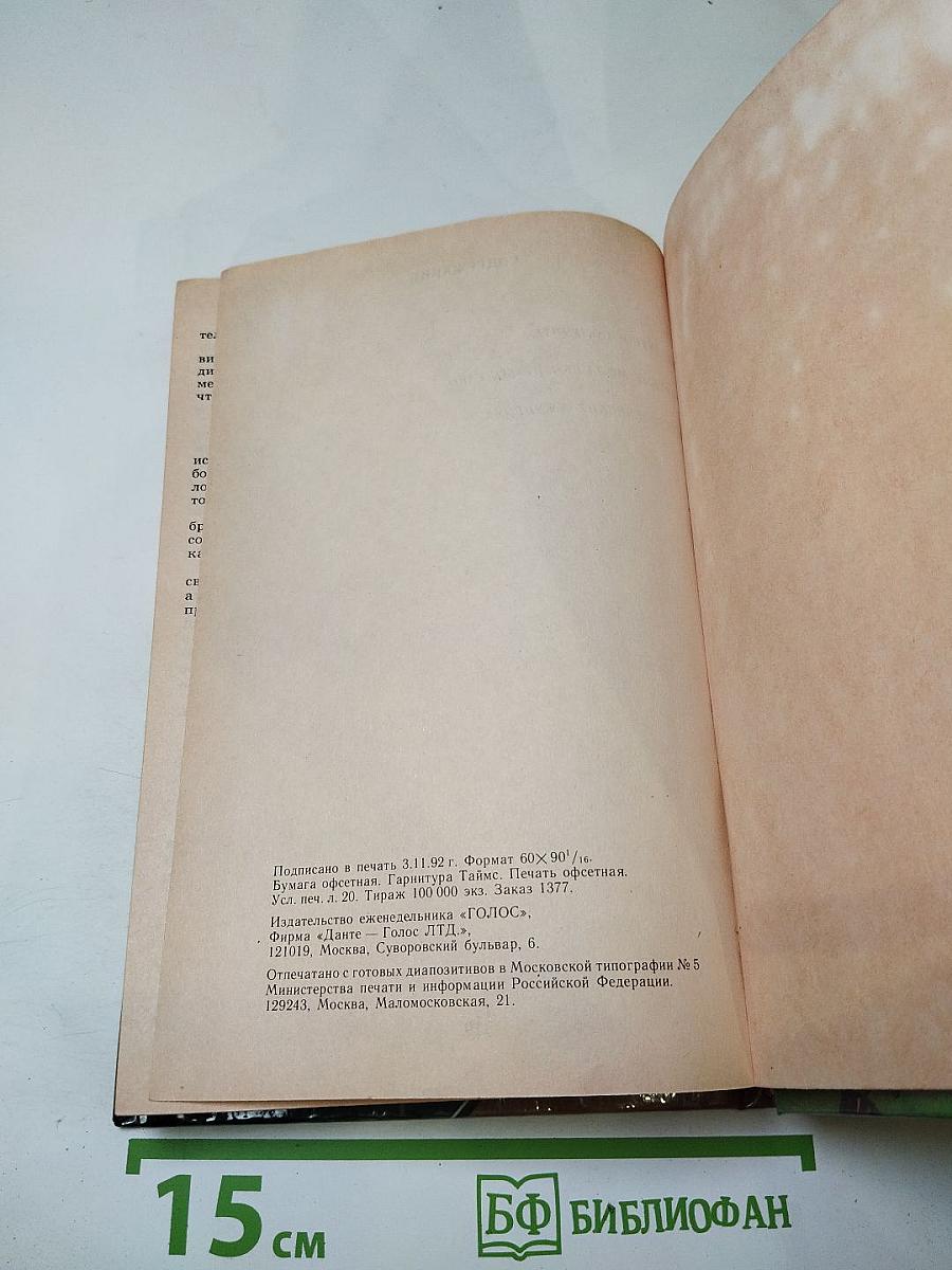 Дэй Кин. Входите и получите. Мертвые милашки не болтают. В человеческих джунглях