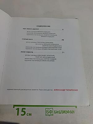 Сказки народов России по мультфильмам студии «Пилот»