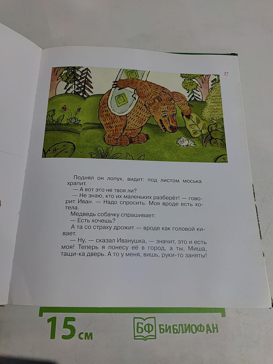 Сказки народов России по мультфильмам студии «Пилот»