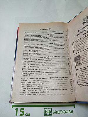 От кого мы произошли?