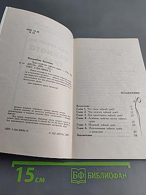 Чудо-свойства чайного гриба