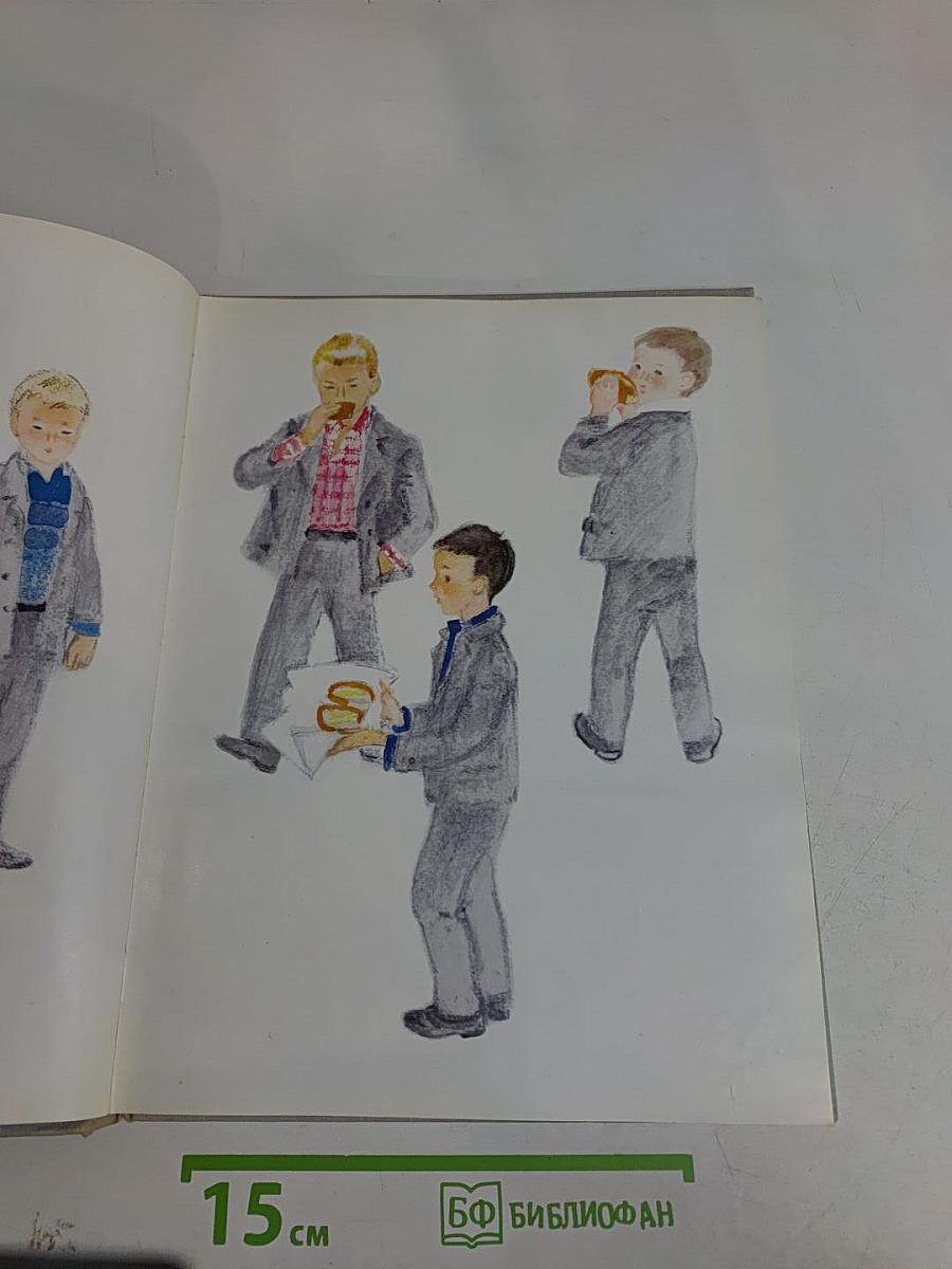 Синие листья. Рассказы, стихи и сказки