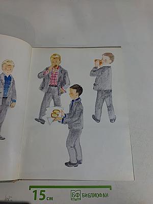 Синие листья. Рассказы, стихи и сказки