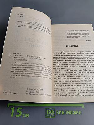 Чайный гриб