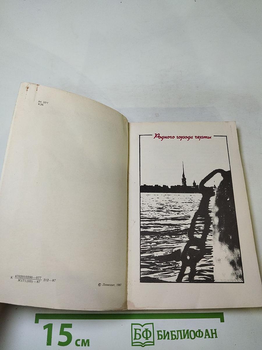 Трамвайный перекресток