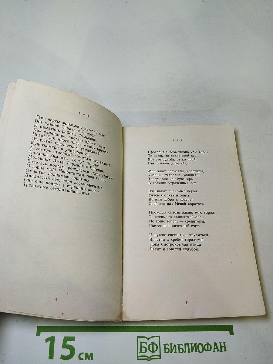 Трамвайный перекресток