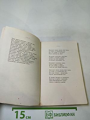 Трамвайный перекресток