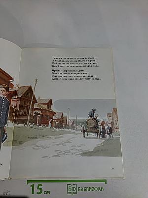О Ленине