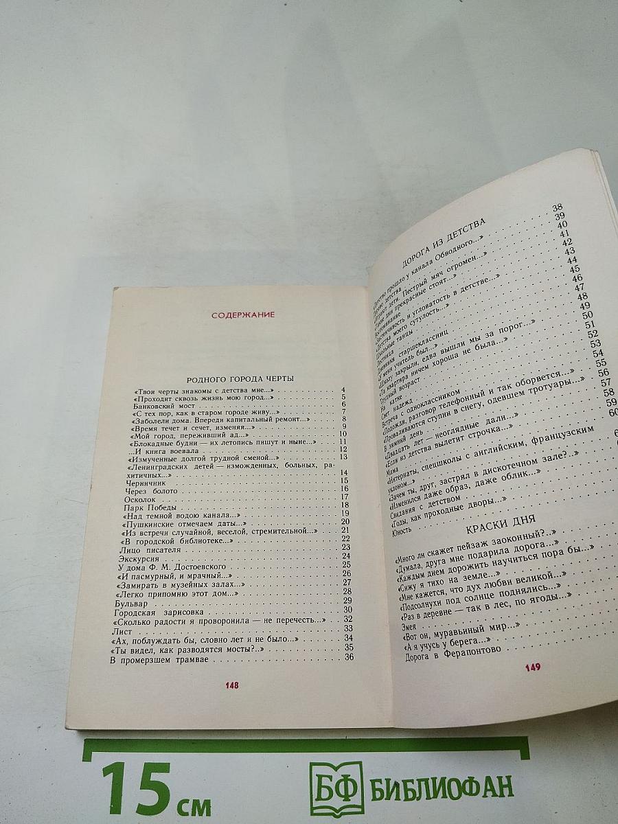 Трамвайный перекресток