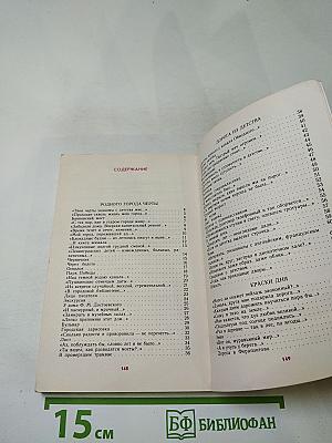 Трамвайный перекресток