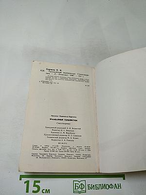 Трамвайный перекресток