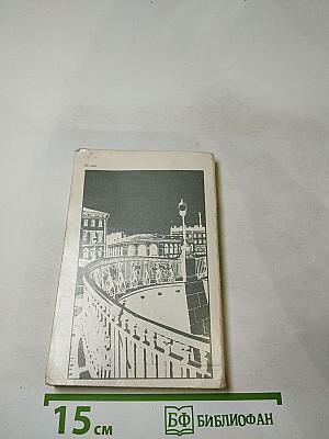 Трамвайный перекресток